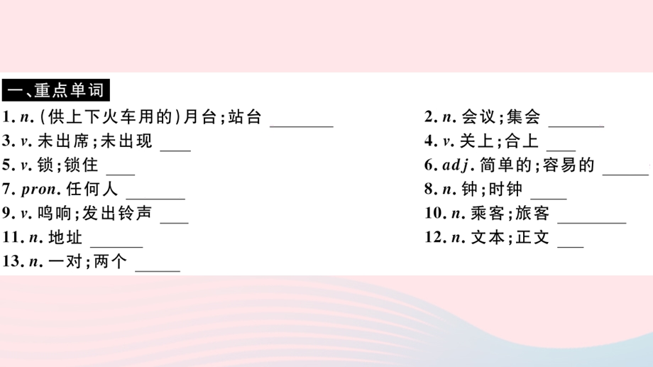 九年级英语上册 Module 4 Home aloneUnit 1 I can look after myself although it won’t be easy for me（小册子）课件 （新版）外研版.pptx_第2页