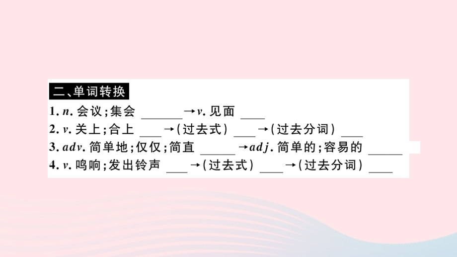 九年级英语上册 Module 4 Home aloneUnit 1 I can look after myself although it won’t be easy for me（小册子）课件 （新版）外研版.pptx_第3页