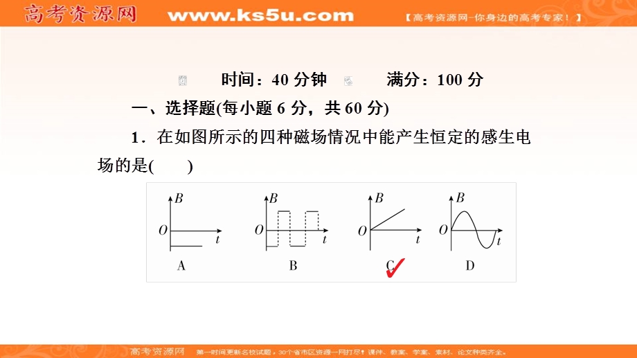 2019-2020学年人教版物理选修3-2培优教程课件：第4章电磁感应4-5A .ppt_第3页