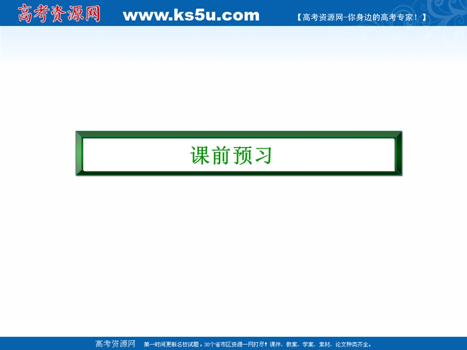 2020-2021学年人教版化学选修3作业课件：1-1-3 电子云和原子轨道 .ppt_第3页