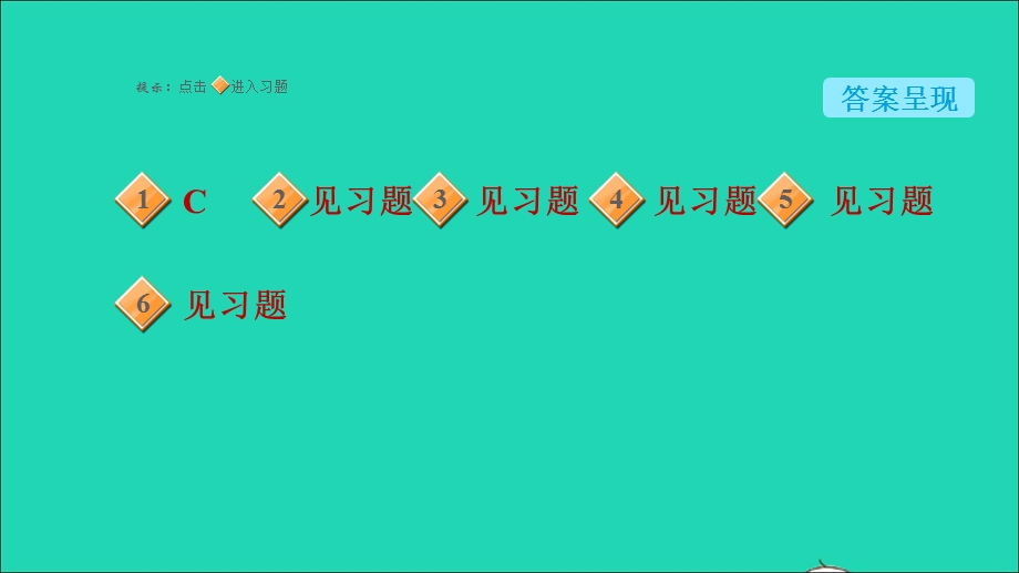 2022九年级化学下册 期末复习专题4 物质的推断习题课件（新版）粤教版.ppt_第2页