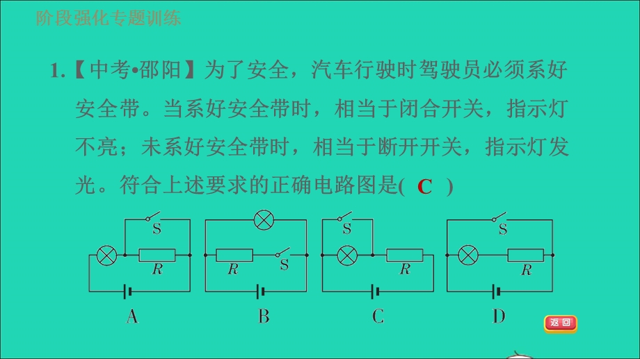 2021九年级物理上册 第14章 探究欧姆定律 专训1电阻及其应用习题课件 （新版）粤教沪版.ppt_第3页