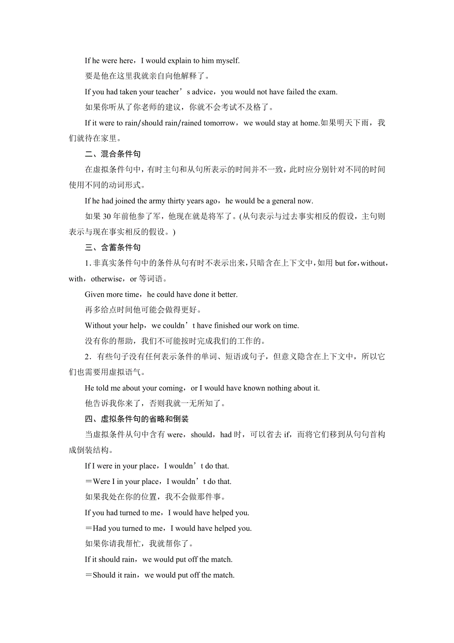 2018-2019版英语新导学同步必修五北师大通用版讲义：UNIT 15 PERIOD SIX WORD版含答案.docx_第2页