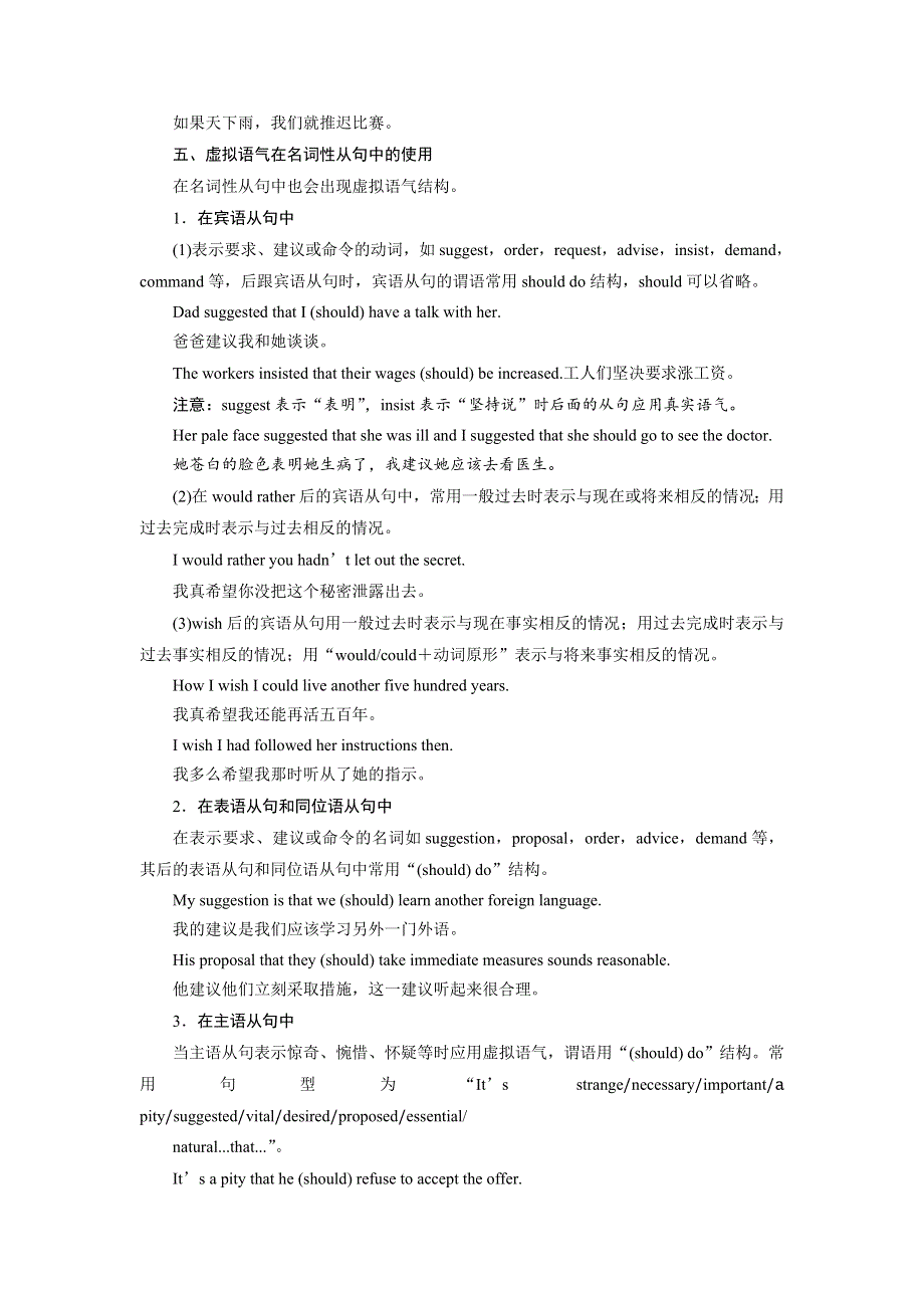 2018-2019版英语新导学同步必修五北师大通用版讲义：UNIT 15 PERIOD SIX WORD版含答案.docx_第3页