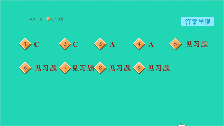 2022九年级化学下册 期末复习专题5 化学实验习题课件（新版）粤教版.ppt_第2页