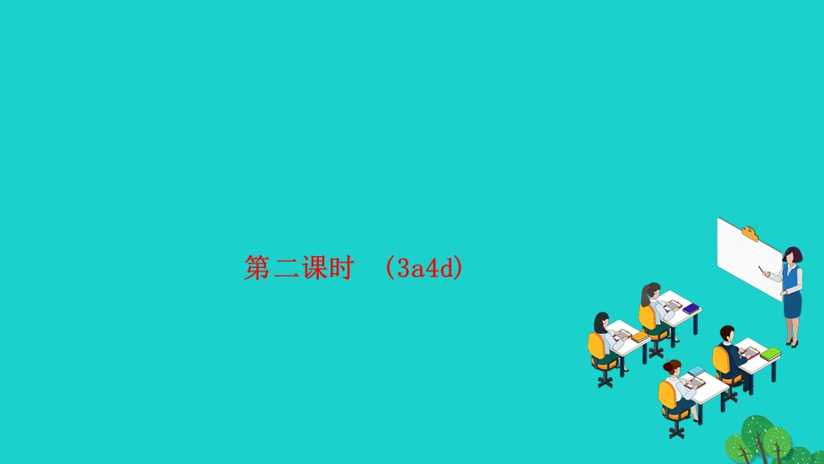 2022七年级英语上册 Starter Unit 2 What's this in English第二课时(3a-4d)作业课件（新版）人教新目标版.ppt_第1页