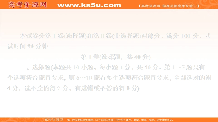 2019-2020学年人教版物理选修3-3培优教程课件：第七章 分子动理论水平测试 .ppt_第2页