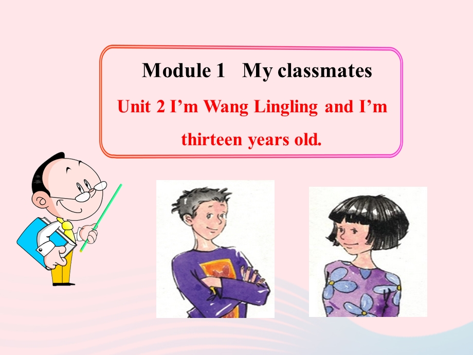 2022七年级英语上册 Module 1 My classmates Unit 2 I'm Wang Lingling and I'm thirteen years old教学课件 （新版）外研版.ppt_第1页