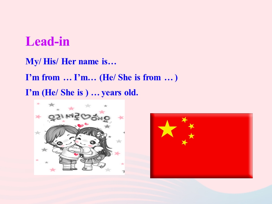 2022七年级英语上册 Module 1 My classmates Unit 2 I'm Wang Lingling and I'm thirteen years old教学课件 （新版）外研版.ppt_第2页