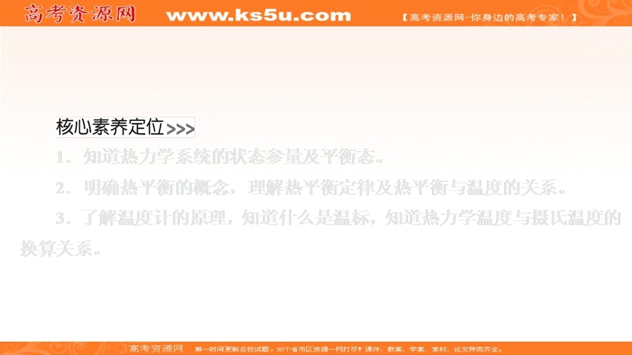 2019-2020学年人教版物理选修3-3培优教程课件：第七章 分子动理论 第4节 .ppt_第2页