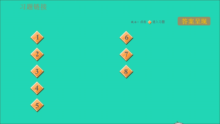 2021九年级物理上册 第14章 探究欧姆定律 专训4测电阻——安阻法习题课件 （新版）粤教沪版.ppt_第2页