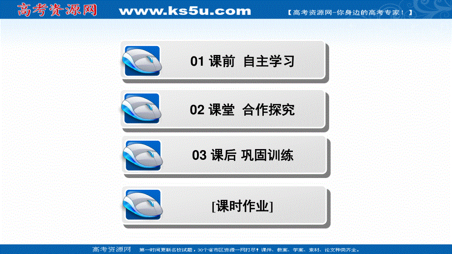 2020-2021学年人教版历史必修1课件：第三单元 第8课　美国联邦政府的建立 .ppt_第3页