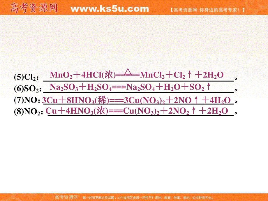 2017届高三化学一轮复习课件：第11章 第3节 物质的制备方法 .ppt_第3页