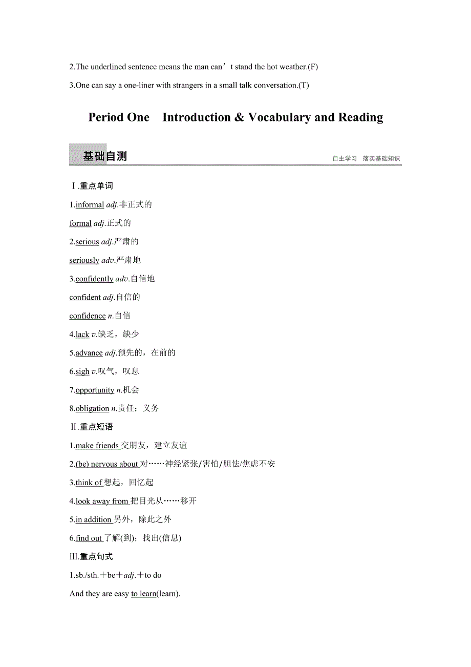 2018-2019版英语外研版选修6同步导学笔记文档：MODULE 1 PERIOD ONE WORD版含答案.docx_第2页