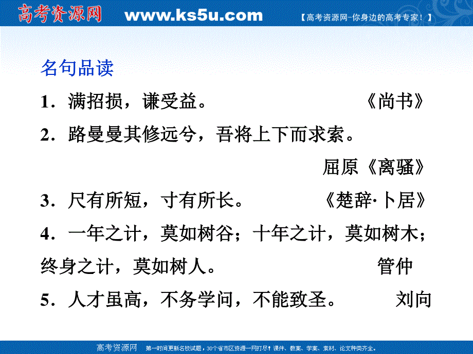 2012届课堂新导航配套课件高二语文：6.24《病梅馆记》（人教大纲版必修3）.ppt_第3页