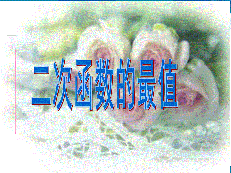 2012届高一数学：2.ppt_第1页