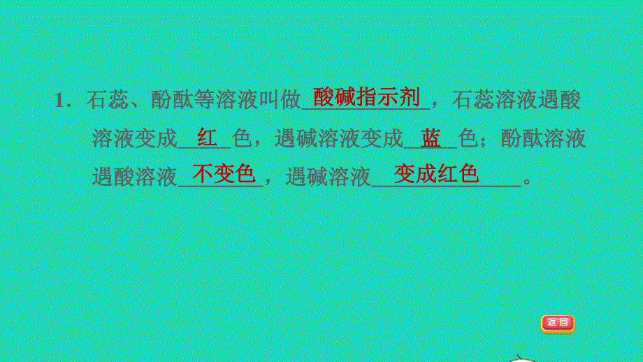 2022九年级化学下册 第10单元 酸和碱 课题1 常见的酸和碱第1课时 常见的酸习题课件（新版）新人教版.ppt_第3页