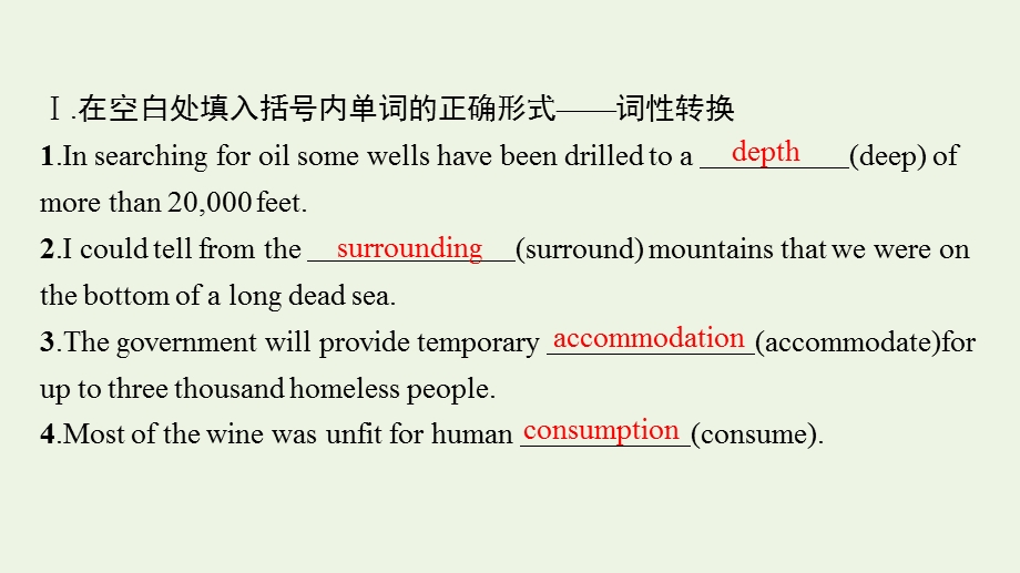 2023年新教材高考英语一轮复习 回眸一练课件 译林版选择性必修第三册.pptx_第2页