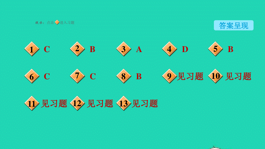 2022九年级化学下册 期末提分练案 第10讲 化学与社会习题课件（新版）新人教版.ppt_第2页