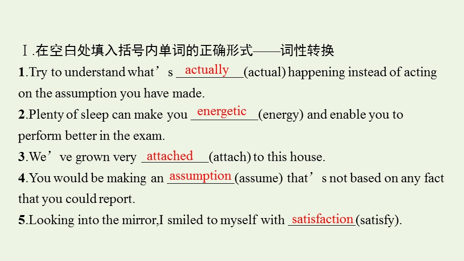 2023年新教材高考英语一轮复习 回眸一练课件 译林版必修第二册.pptx_第2页