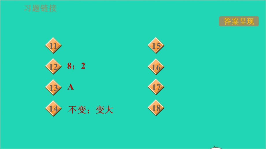 2021九年级物理上册 第13章 探究简单电路 13.6探究串、并联电路中的电压习题课件 （新版）粤教沪版.ppt_第3页