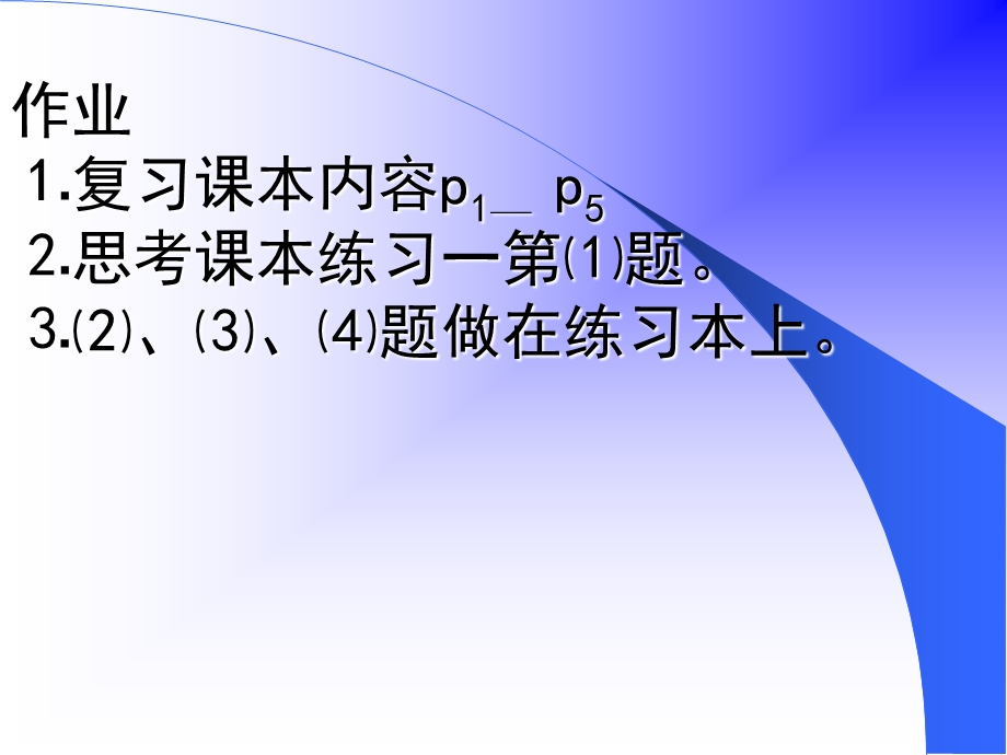 1.1《力》课件3（旧人教第一册）.ppt_第3页