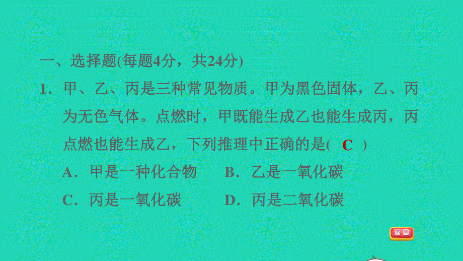 2022九年级化学下册 期末提分练案 第6讲 物质的推断习题课件（新版）新人教版.ppt_第3页