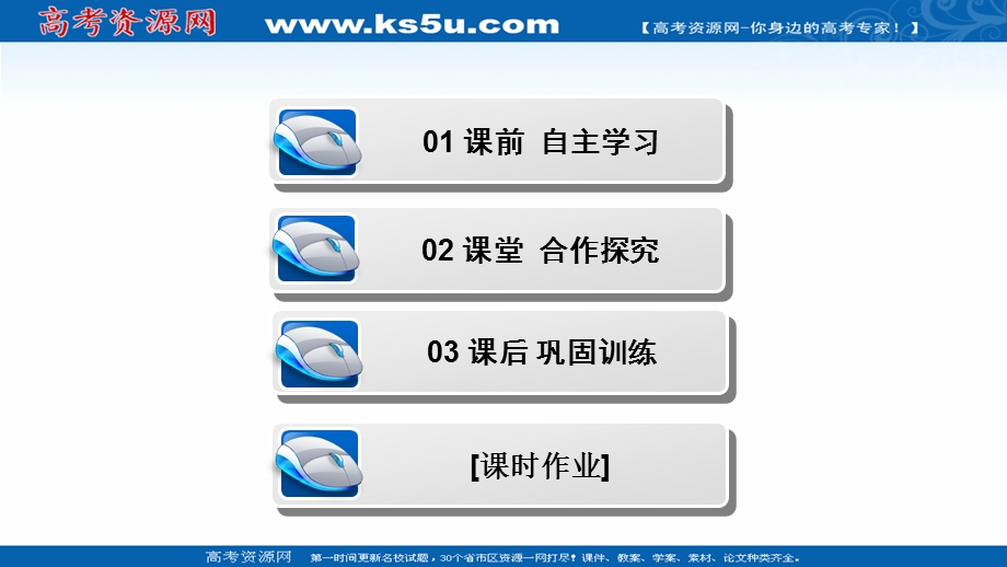 2020-2021学年人教版历史必修3课件：第四单元 第12课　探索生命起源之谜 .ppt_第3页