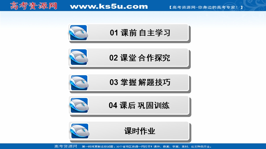 2020-2021学年人教版历史必修2配套课件：第二单元 第7课　第一次工业革命 .ppt_第3页