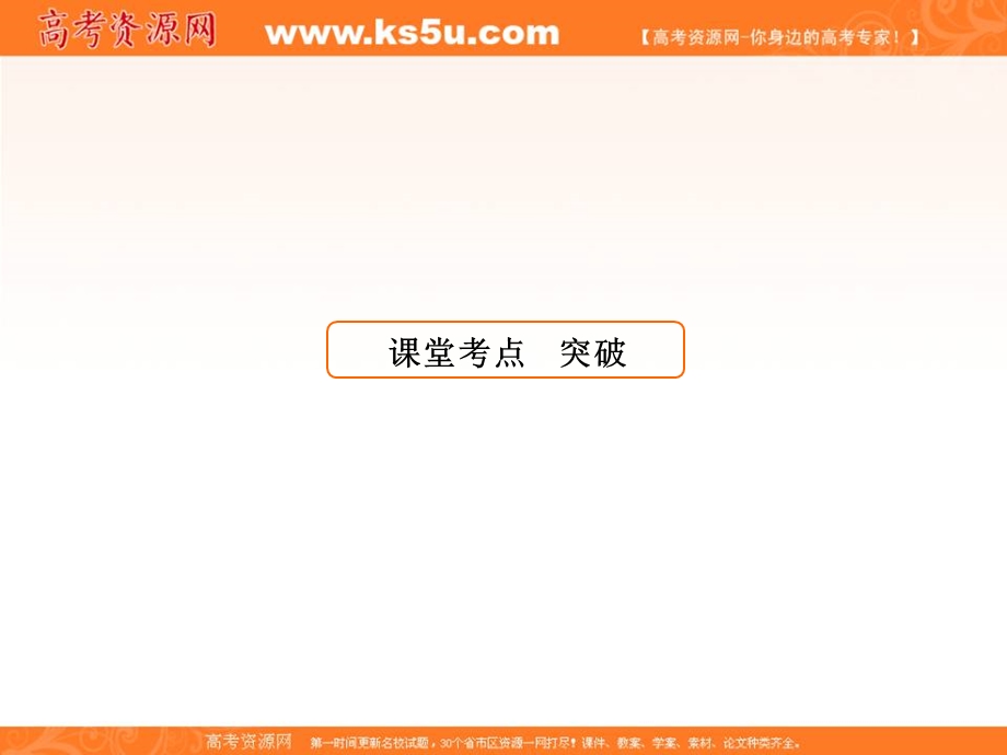 2018届高三生物二轮复习课件：第1部分知识专题突破 专题五　细胞的生命历程1-5-2 .ppt_第2页