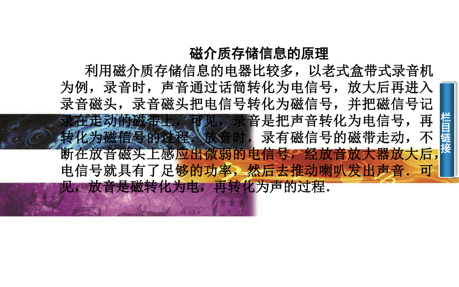 2015-2016学年人教物理选修1-1课件 第三章 电磁感应 第一节 电磁感应现象.ppt_第3页