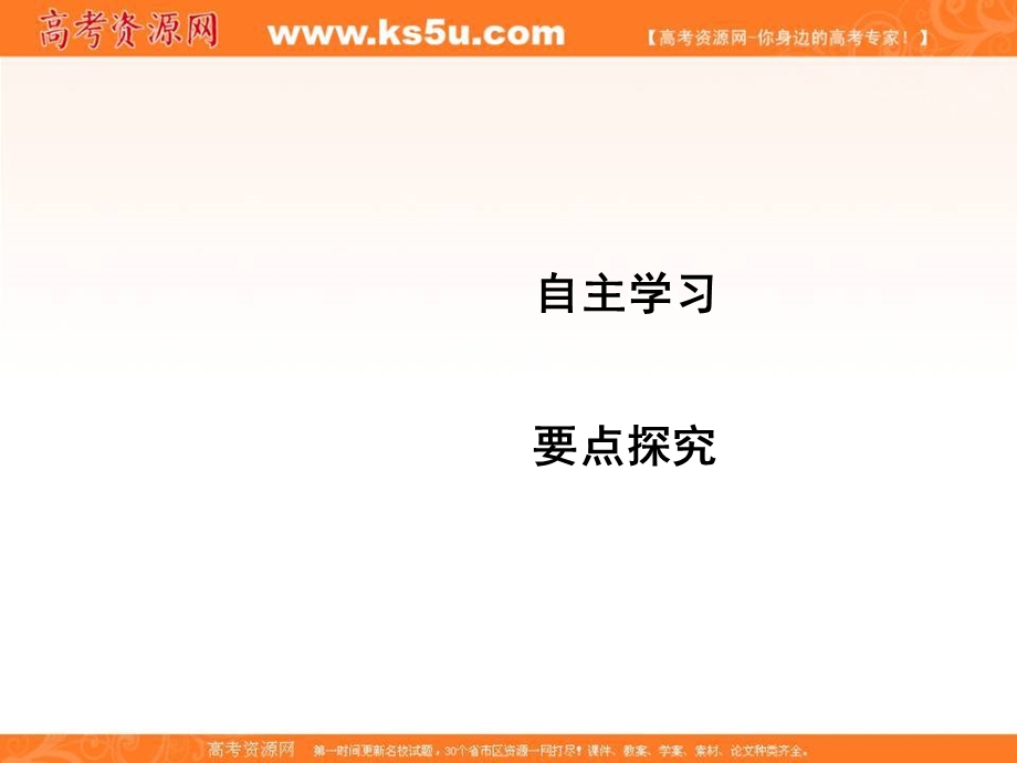 2015-2016学年人教版高中生物必修1同步精讲课件：第6章 第3、4节 细胞的生命历程 细胞的衰老和凋亡 细胞的癌变.ppt_第3页