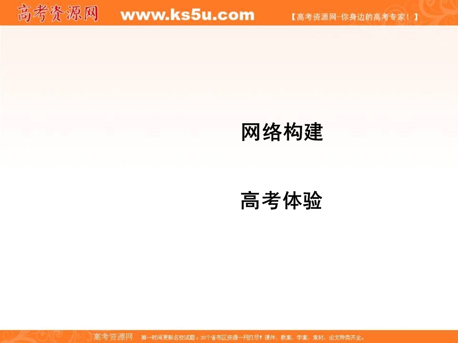 2015-2016学年人教版高中生物必修2课件：第7章 现代生物进化理论 章末整合.ppt_第2页