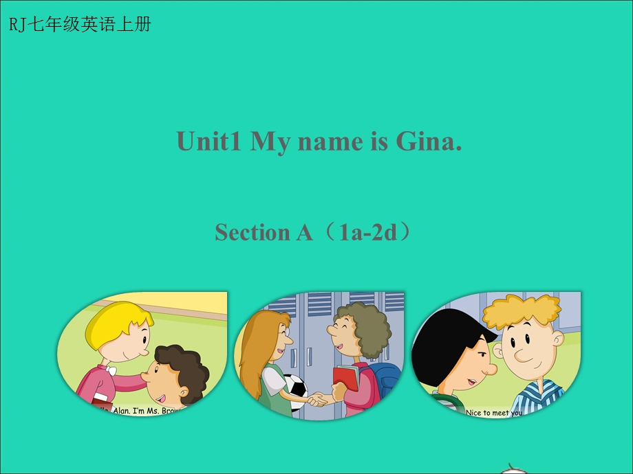 2022七年级英语上册 Unit 1 My name's Gina Section A教学课件（新版）人教新目标版.ppt_第1页