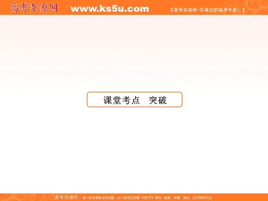 2018届高三生物二轮复习课件：第1部分知识专题突破 专题一　细胞的分子组成1-1-2 .ppt_第3页