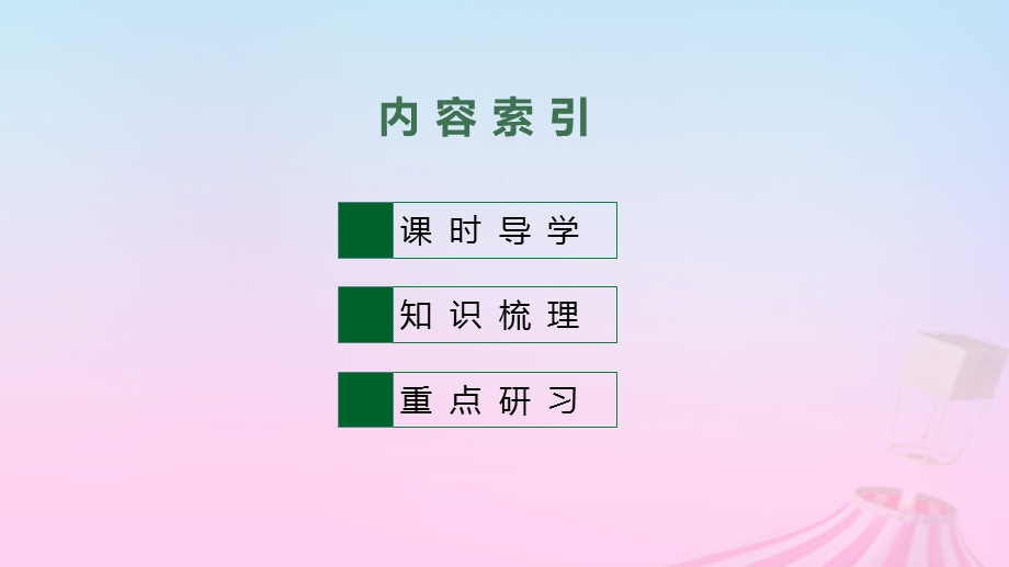 2023新教材高中历史 第2单元 丰富多样的世界文化 第4课 欧洲文化的形成课件 部编版选择性必修3.pptx_第2页