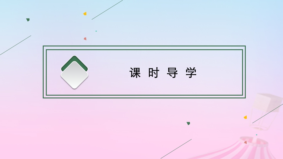 2023新教材高中历史 第2单元 丰富多样的世界文化 第4课 欧洲文化的形成课件 部编版选择性必修3.pptx_第3页