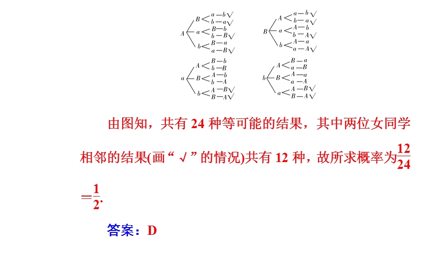 2020届数学（文）高考二轮专题复习课件：第二部分 专题四第2讲 概率与统计 .ppt_第3页