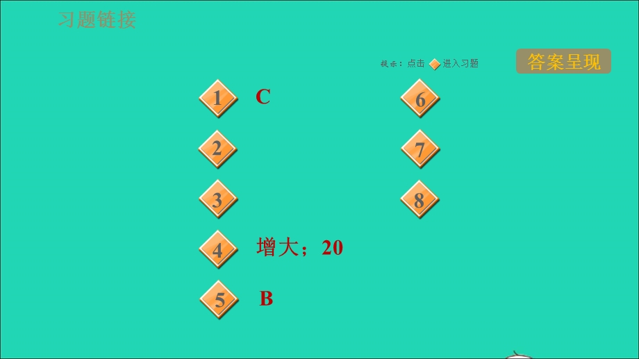 2021九年级物理上册 第5章 欧姆定律 5.2测量电阻习题课件 （新版）教科版.ppt_第2页