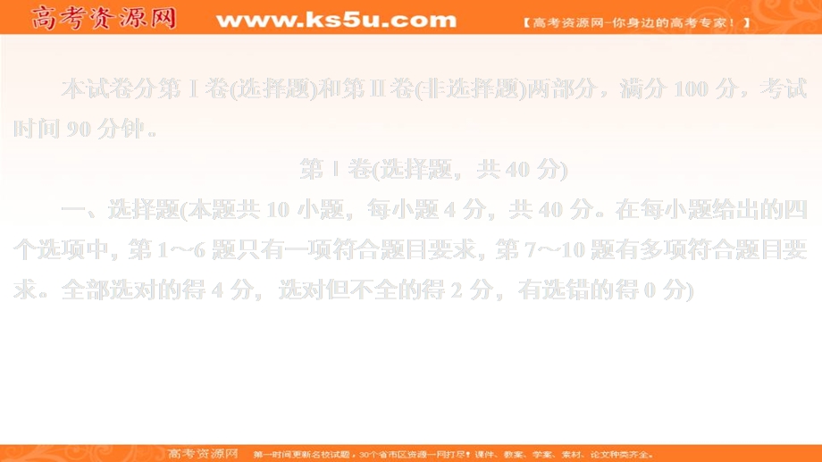 2019-2020学年人教版物理选修3-4培优教程课件：期末综合检测卷 .ppt_第2页