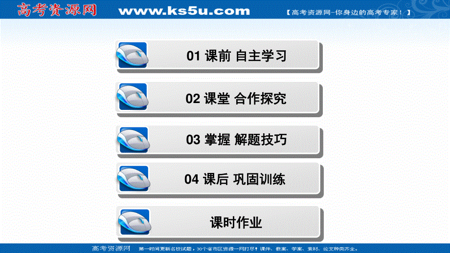 2020-2021学年人教版历史必修2课件：第三单元 第9课　近代中国经济结构的变动 .ppt_第3页