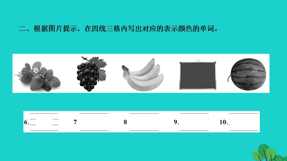 2022七年级英语上册 Starter Unit 3 What color is it第一课时(1a-2e)作业课件（新版）人教新目标版.ppt_第3页