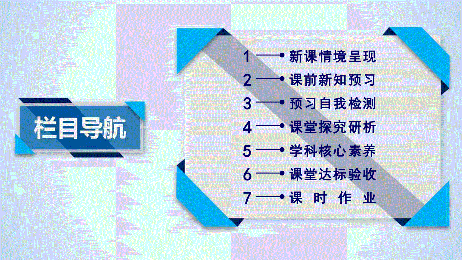 2019-2020学人教版化学选修五导学同步课件：第2章 第1节 第1课时　烷烃和烯烃 .ppt_第3页