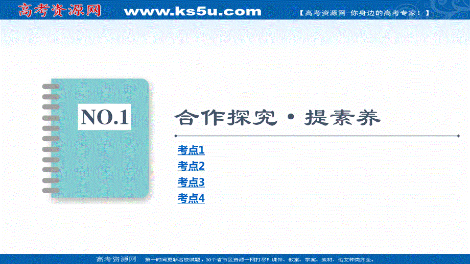 2021-2022同步新教材教科版物理必修第三册课件：第2章 素养培优课3　闭合电路欧姆定律的综合应用 .ppt_第3页