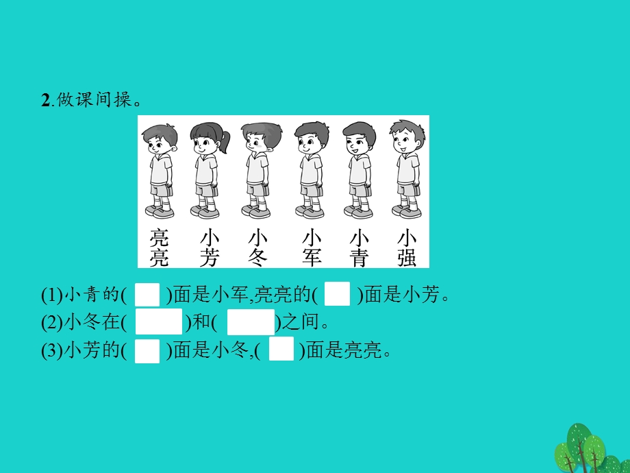 2022一年级数学上册 9 总复习第3课时 总复习(三)课件 新人教版.pptx_第3页