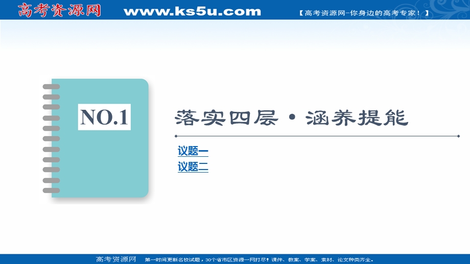 2021-2022同步新教材部编版政治必修2课件：第2单元 第3课 第2框　建设现代化经济体系 .ppt_第3页