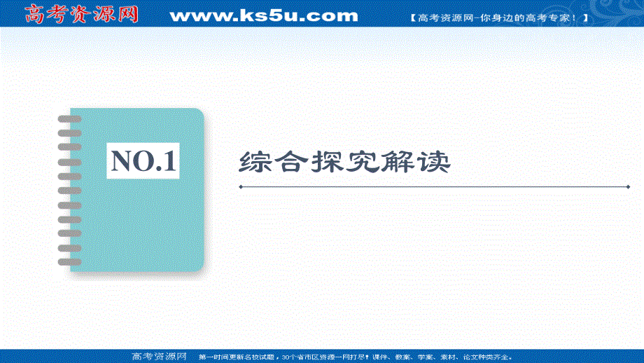 2021-2022同步新教材部编版政治选择性必修2课件：第4单元 社会争议解决 单元小结与测评 .ppt_第2页