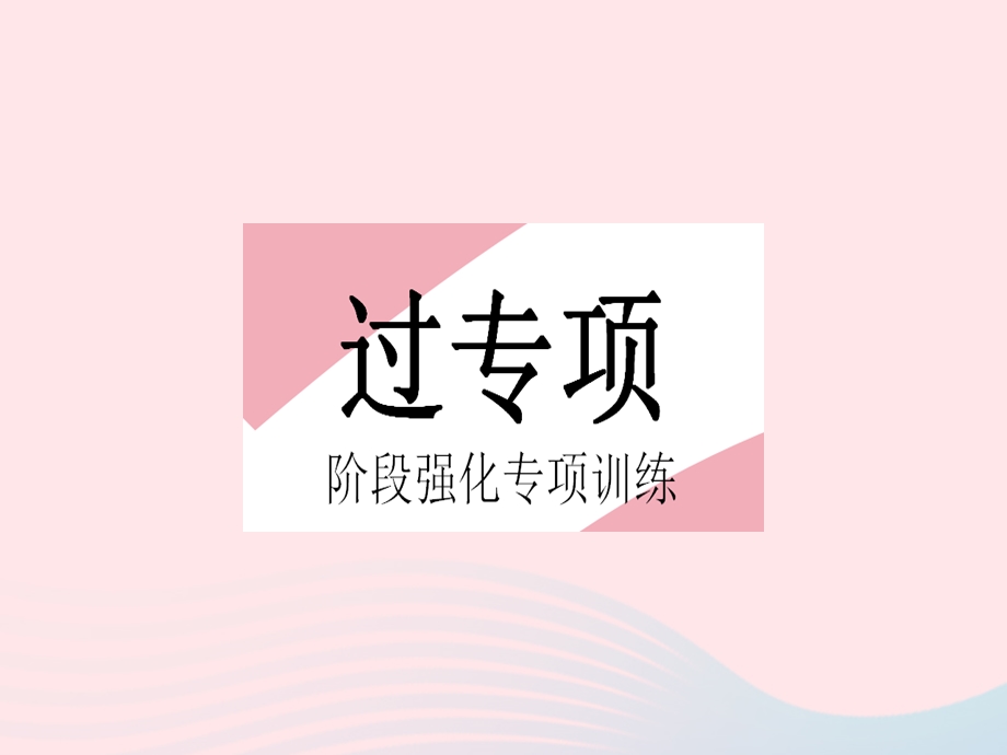 2023七年级地理上册 第三章 天气与气候专项(二)世界气候类型的判读作业课件 （新版）新人教版.pptx_第2页