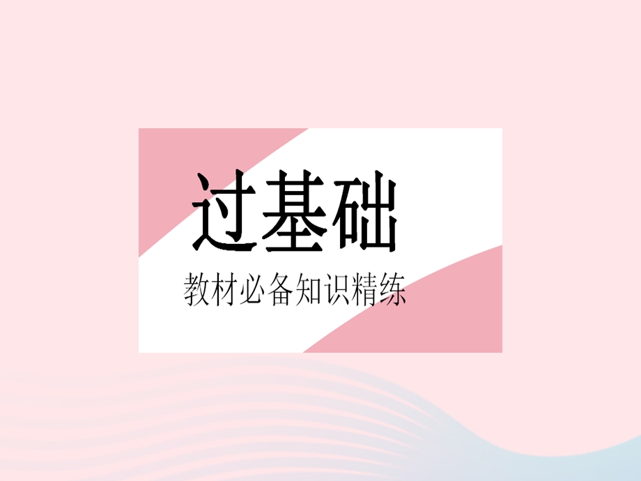 2023七年级地理上册 第四章 居民与聚落 第一节 人口与人种 课时2 人口问题 不同的人种作业课件 （新版）新人教版.pptx_第2页