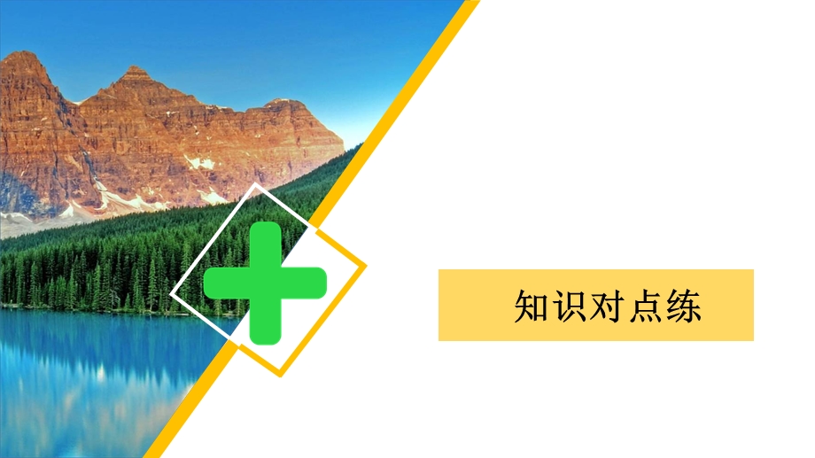 2019新教材数学人教A版必修第一册作业课件：第五章三角函数5．5 5-5-1 课时作业53 .ppt_第2页